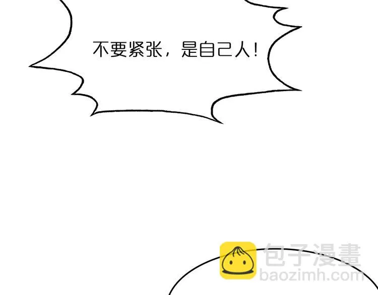 第44话 炽天使 第61页