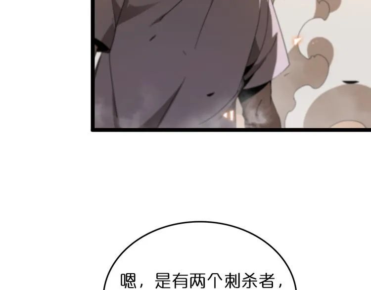 第44话 炽天使 第65页