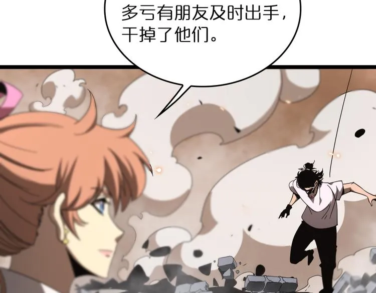 第44话 炽天使 第66页