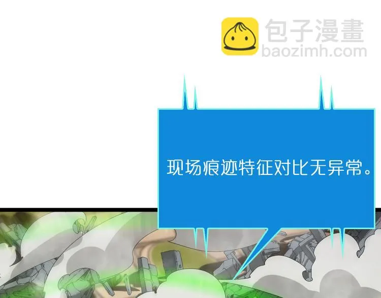 第44话 炽天使 第71页