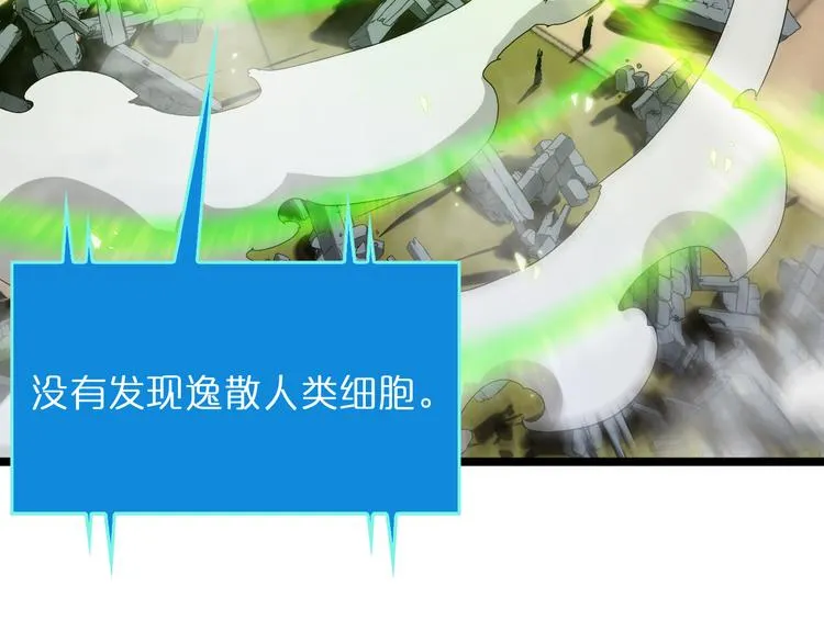 第44话 炽天使 第73页