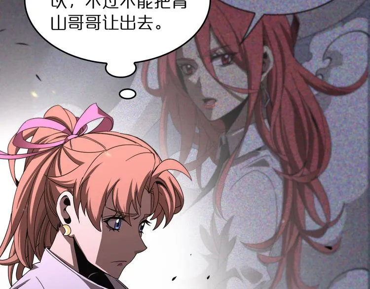 第44话 炽天使 第77页