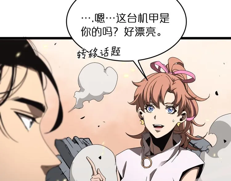 第44话 炽天使 第79页