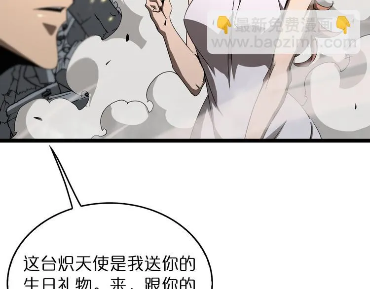 第44话 炽天使 第80页