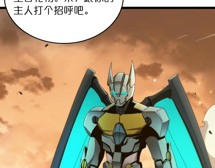 第44话 炽天使 第81页