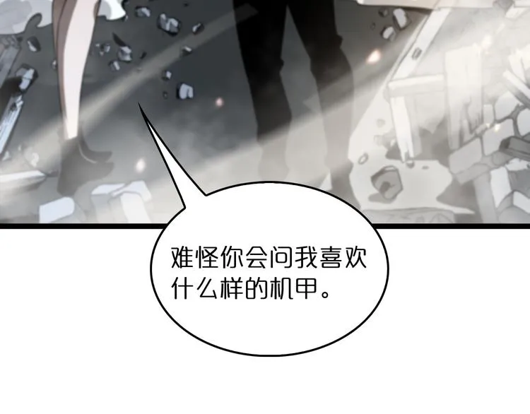 第44话 炽天使 第87页
