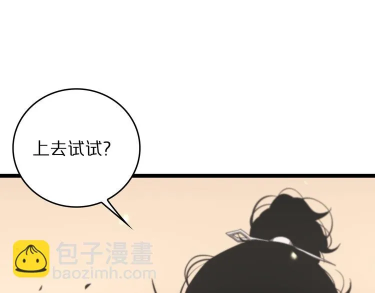 第44话 炽天使 第88页