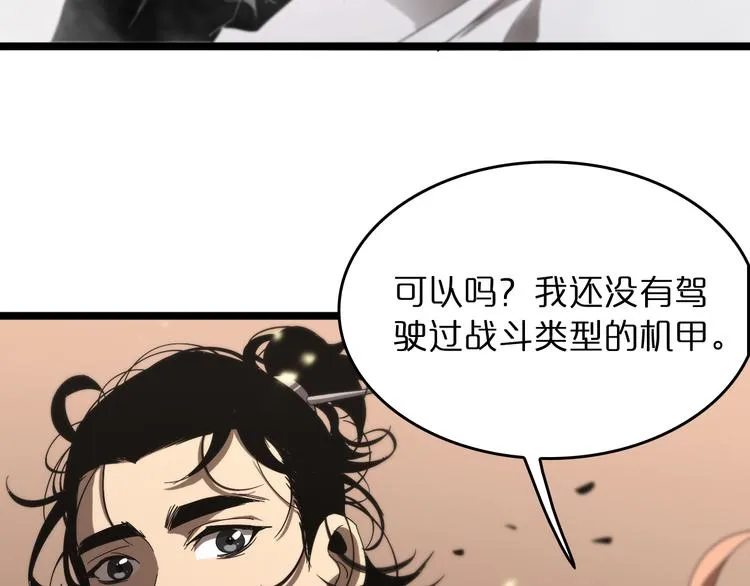 第44话 炽天使 第90页