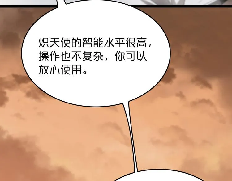 第44话 炽天使 第92页