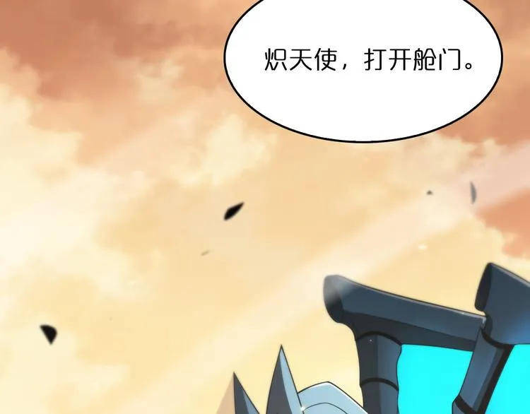 第44话 炽天使 第93页