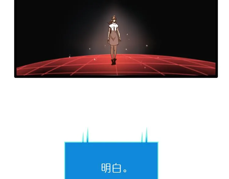 第44话 炽天使 第99页