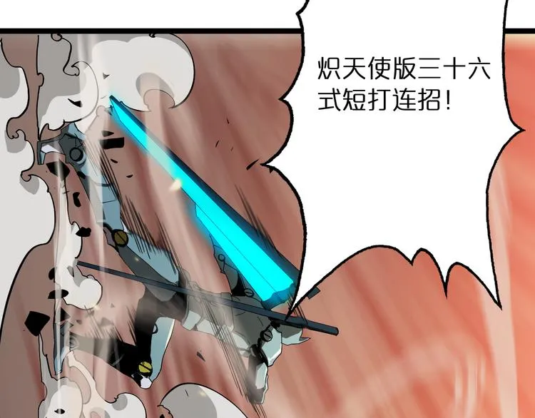 第44话 炽天使 第102页