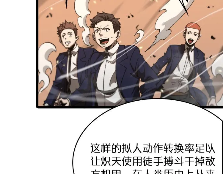 第44话 炽天使 第106页