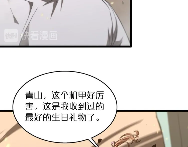第44话 炽天使 第108页