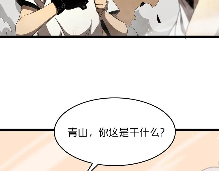 第44话 炽天使 第111页