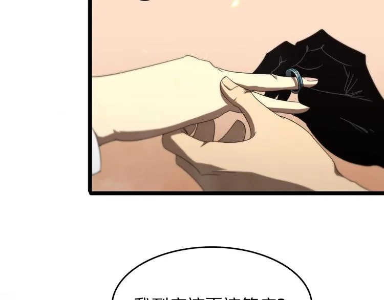 第44话 炽天使 第115页