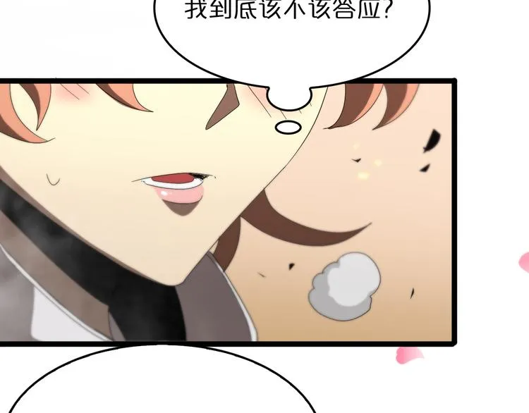 第44话 炽天使 第116页
