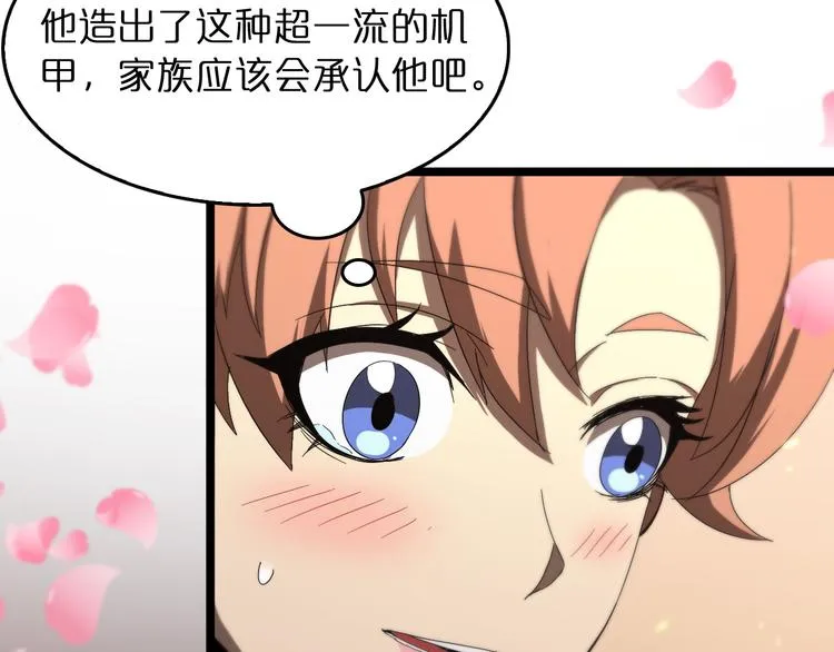 第44话 炽天使 第117页
