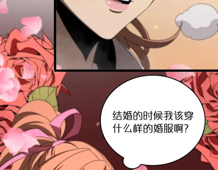 第44话 炽天使 第118页