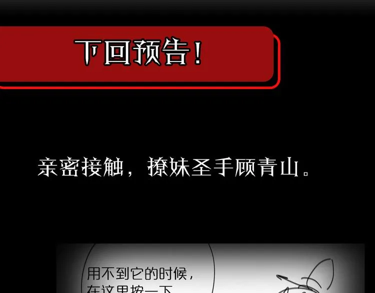 第44话 炽天使 第122页