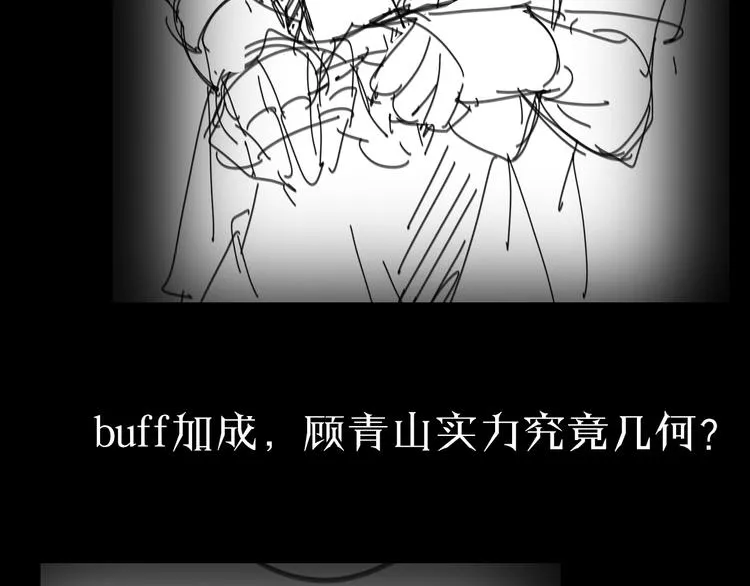 第44话 炽天使 第124页