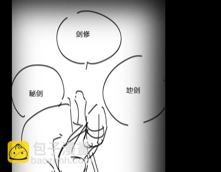 第44话 炽天使 第125页