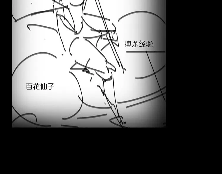 第44话 炽天使 第126页