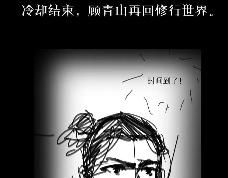 第44话 炽天使 第127页