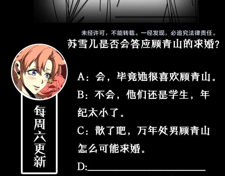 第44话 炽天使 第129页