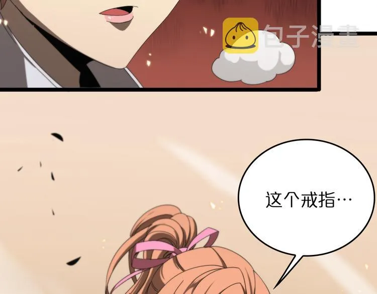 第45话 逼近的末日 第6页