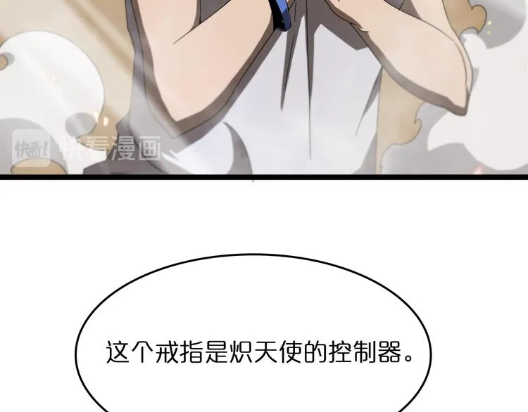第45话 逼近的末日 第8页