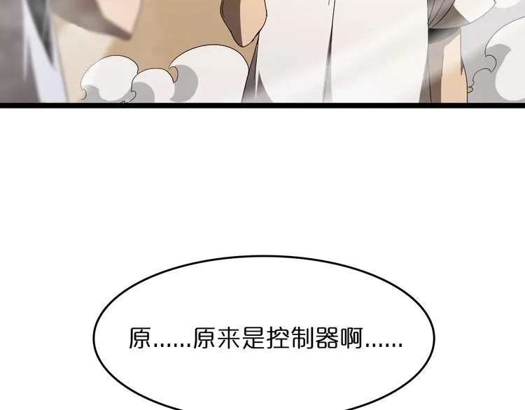 第45话 逼近的末日 第10页
