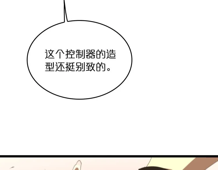 第45话 逼近的末日 第12页