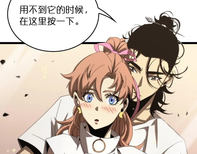 第45话 逼近的末日 第14页