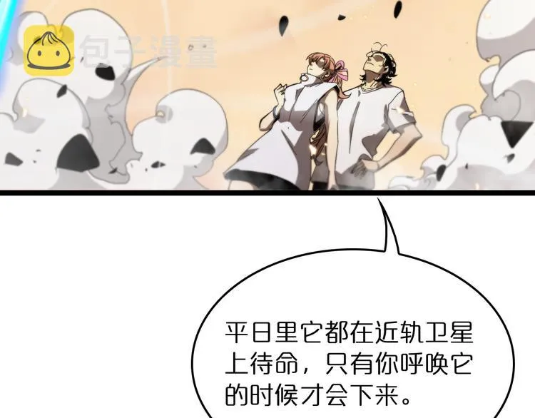 第45话 逼近的末日 第20页