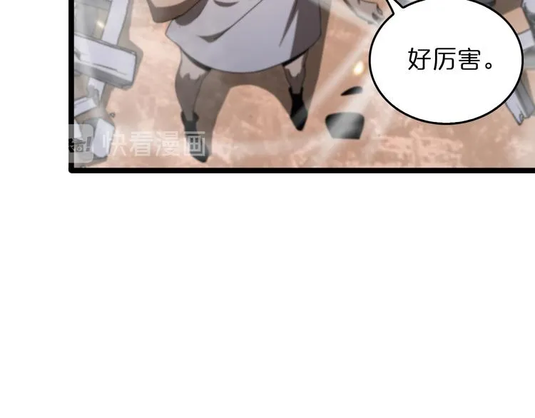 第45话 逼近的末日 第23页