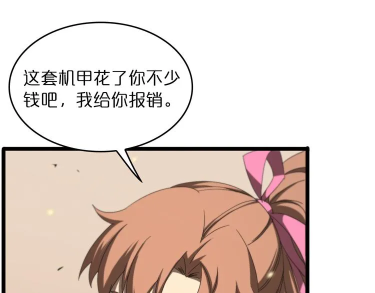 第45话 逼近的末日 第24页