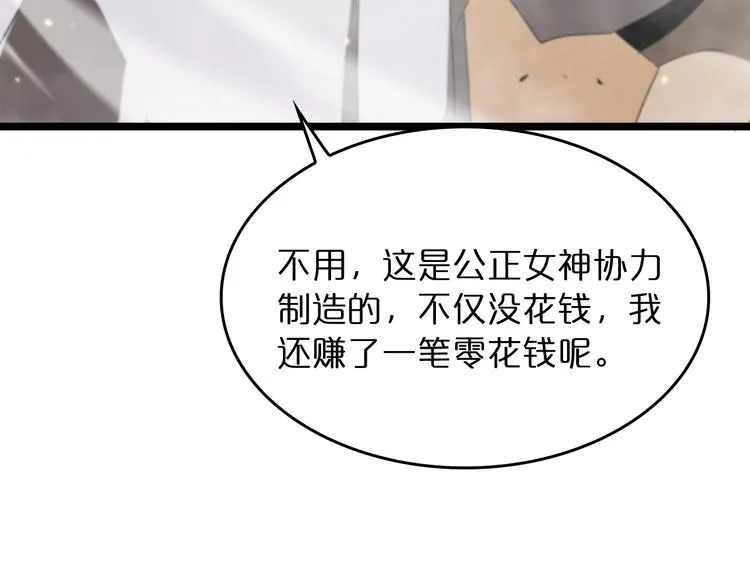 第45话 逼近的末日 第29页