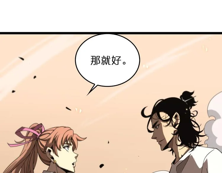 第45话 逼近的末日 第31页