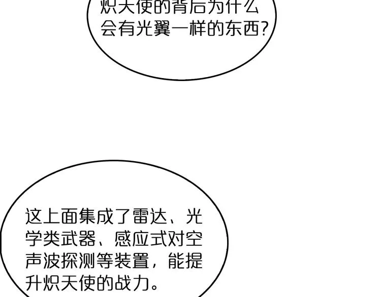 第45话 逼近的末日 第33页