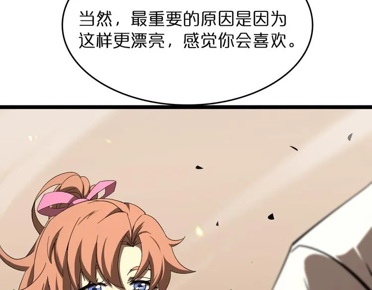 第45话 逼近的末日 第36页