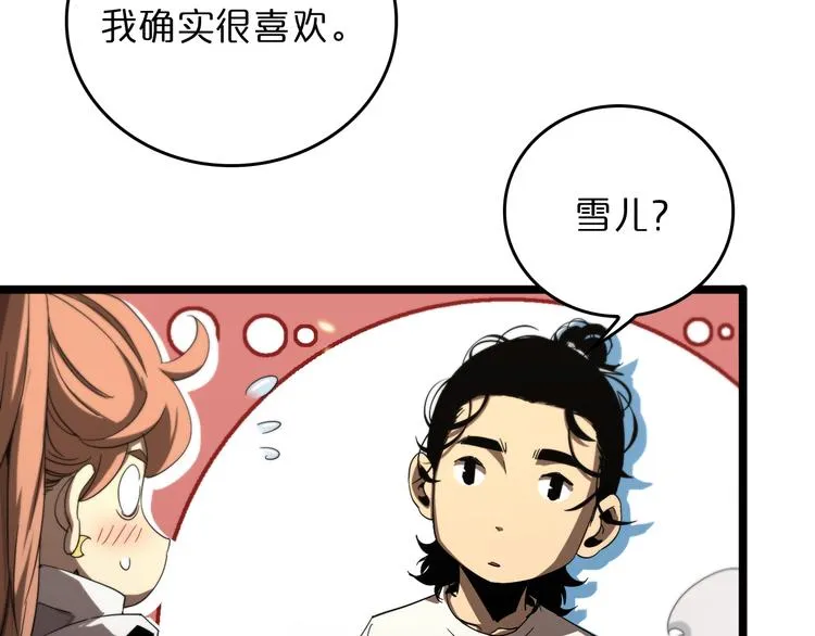 第45话 逼近的末日 第38页