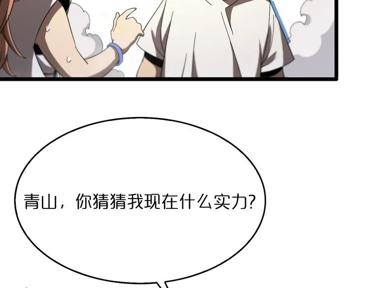第45话 逼近的末日 第39页