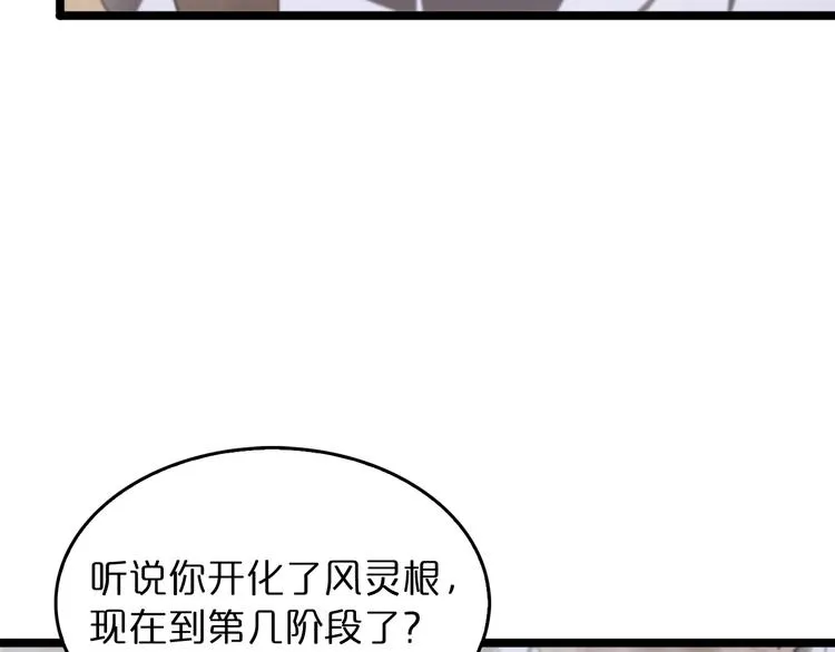 第45话 逼近的末日 第41页
