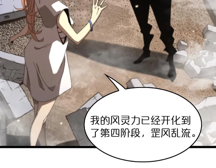 第45话 逼近的末日 第43页