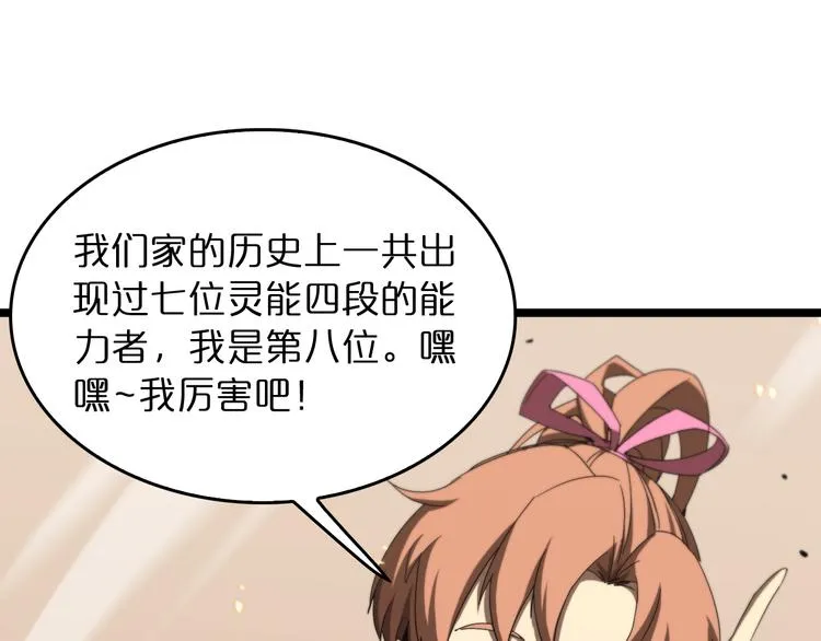 第45话 逼近的末日 第44页