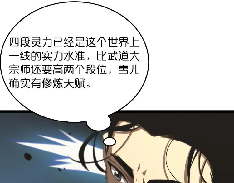 第45话 逼近的末日 第46页