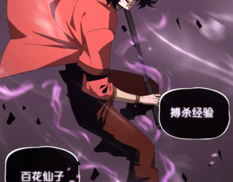 第45话 逼近的末日 第50页