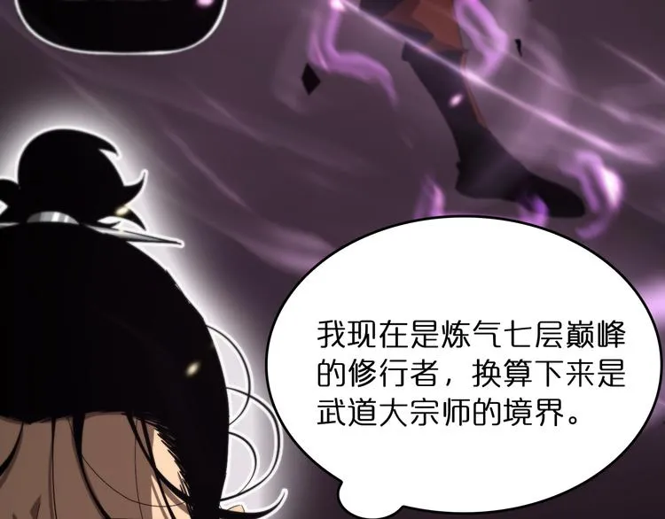 第45话 逼近的末日 第51页