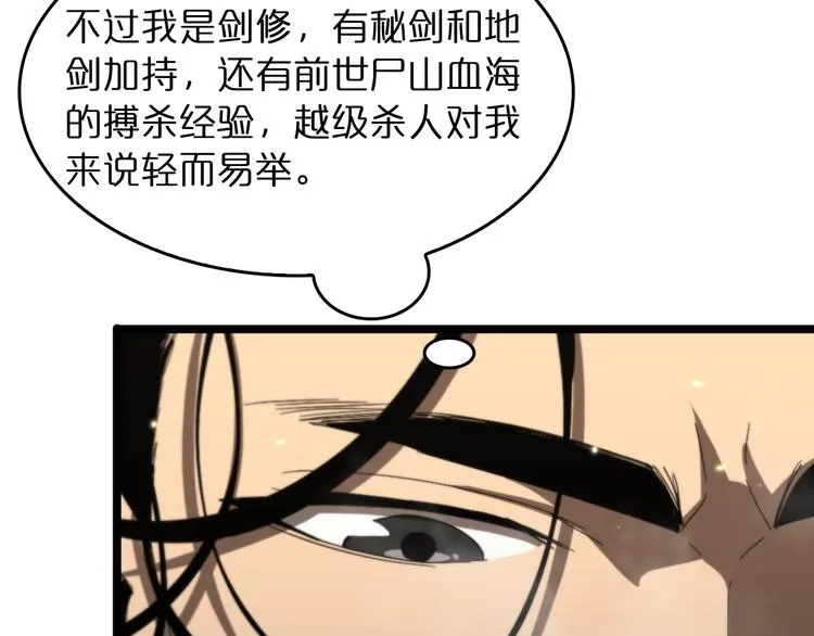 第45话 逼近的末日 第53页
